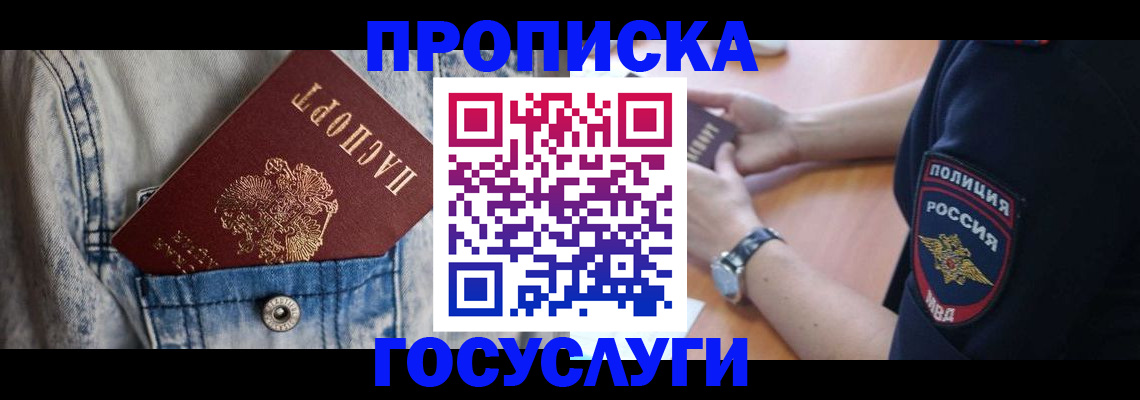 пропишу в квартире в Закаменске