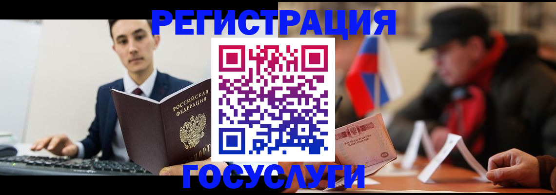 прописка иностранных граждан в Закаменске