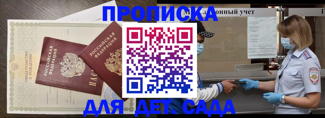 временная регистрация адрес в Закаменске