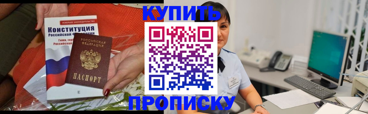 прописка иностранных граждан в Закаменске